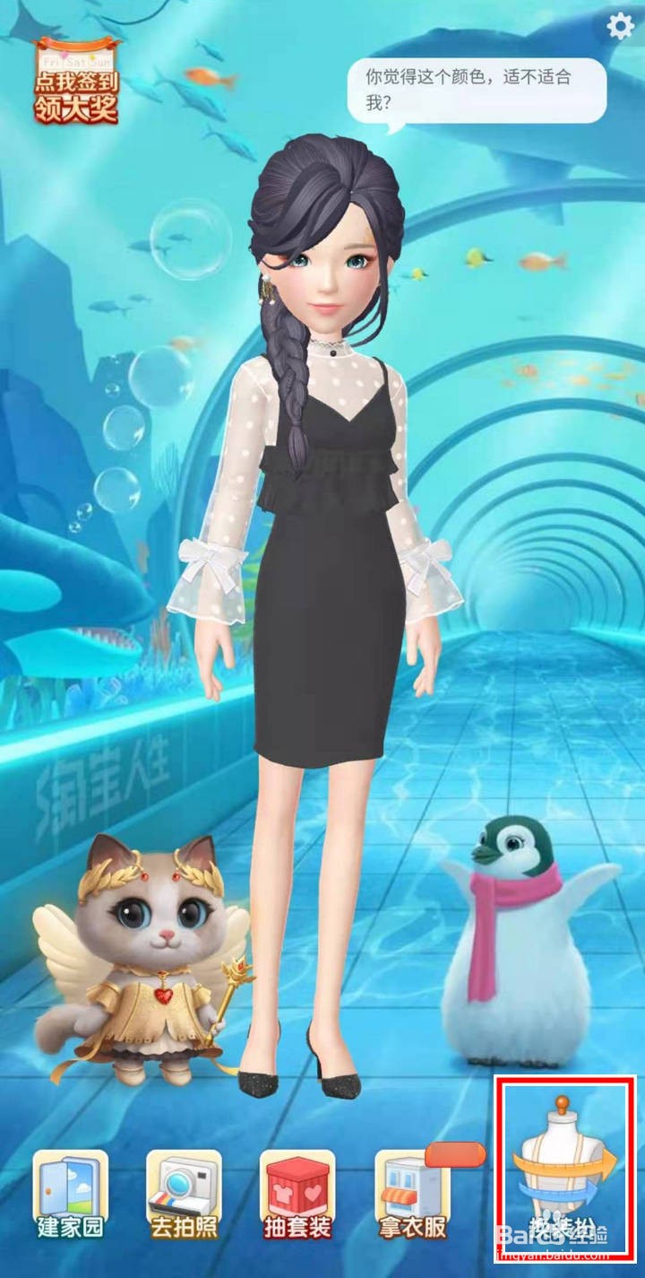 淘宝人生怎么获取一起做点啥新动作