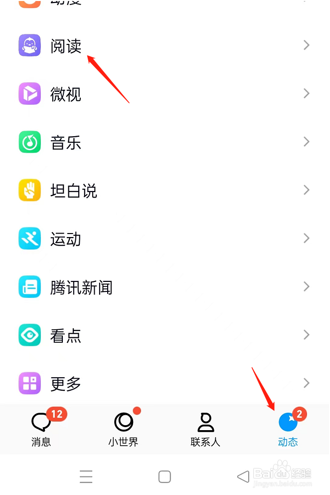 西游记阅读方法