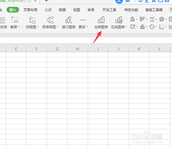 excel图表怎么编辑横坐标