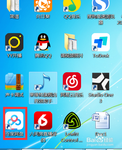 电脑版百度网盘中我们如何开启文件备份
