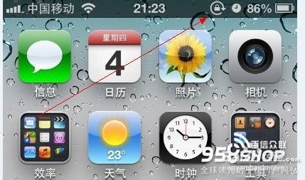 教你如何取消iPhone 手机屏幕自动旋转
