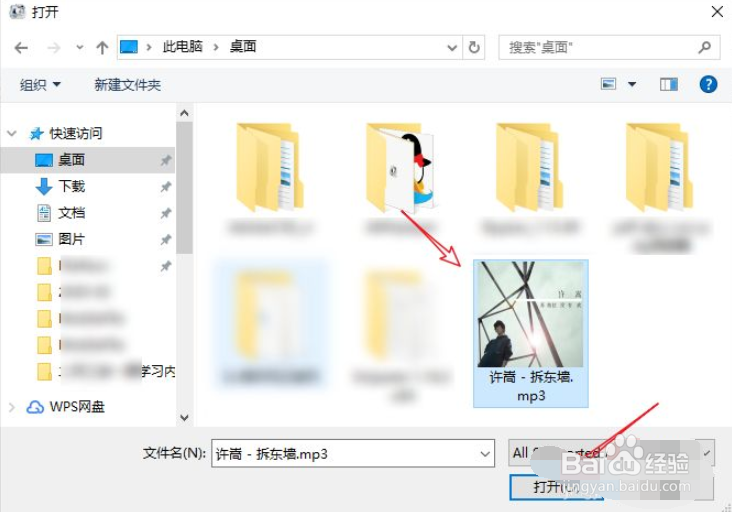 mp3格式怎么换成wav格式