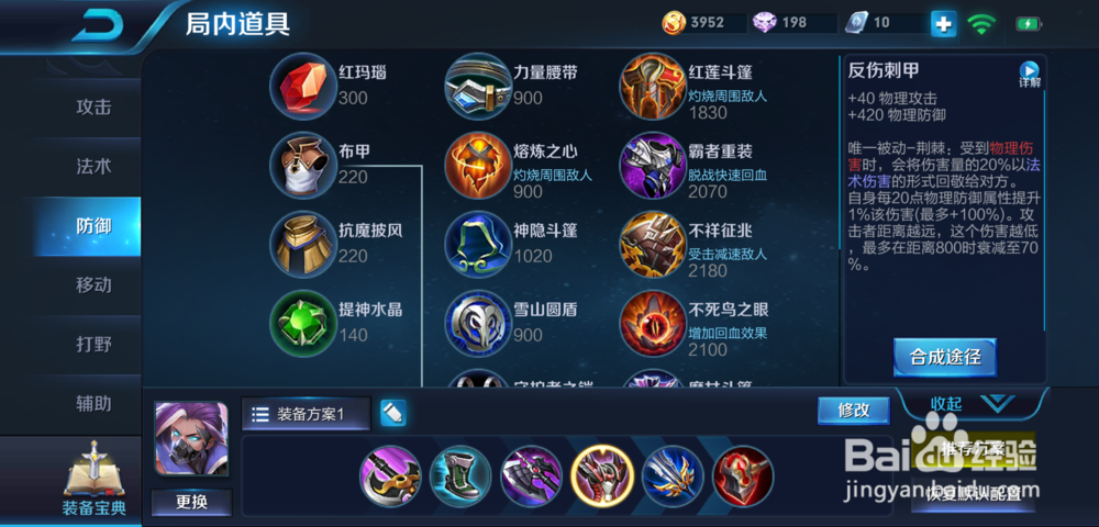 s13赛季王者荣耀兰陵王怎么出装