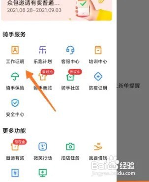 公司给员工开证明怎么开