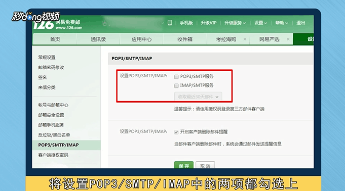 126邮箱手机端无法登录怎么办