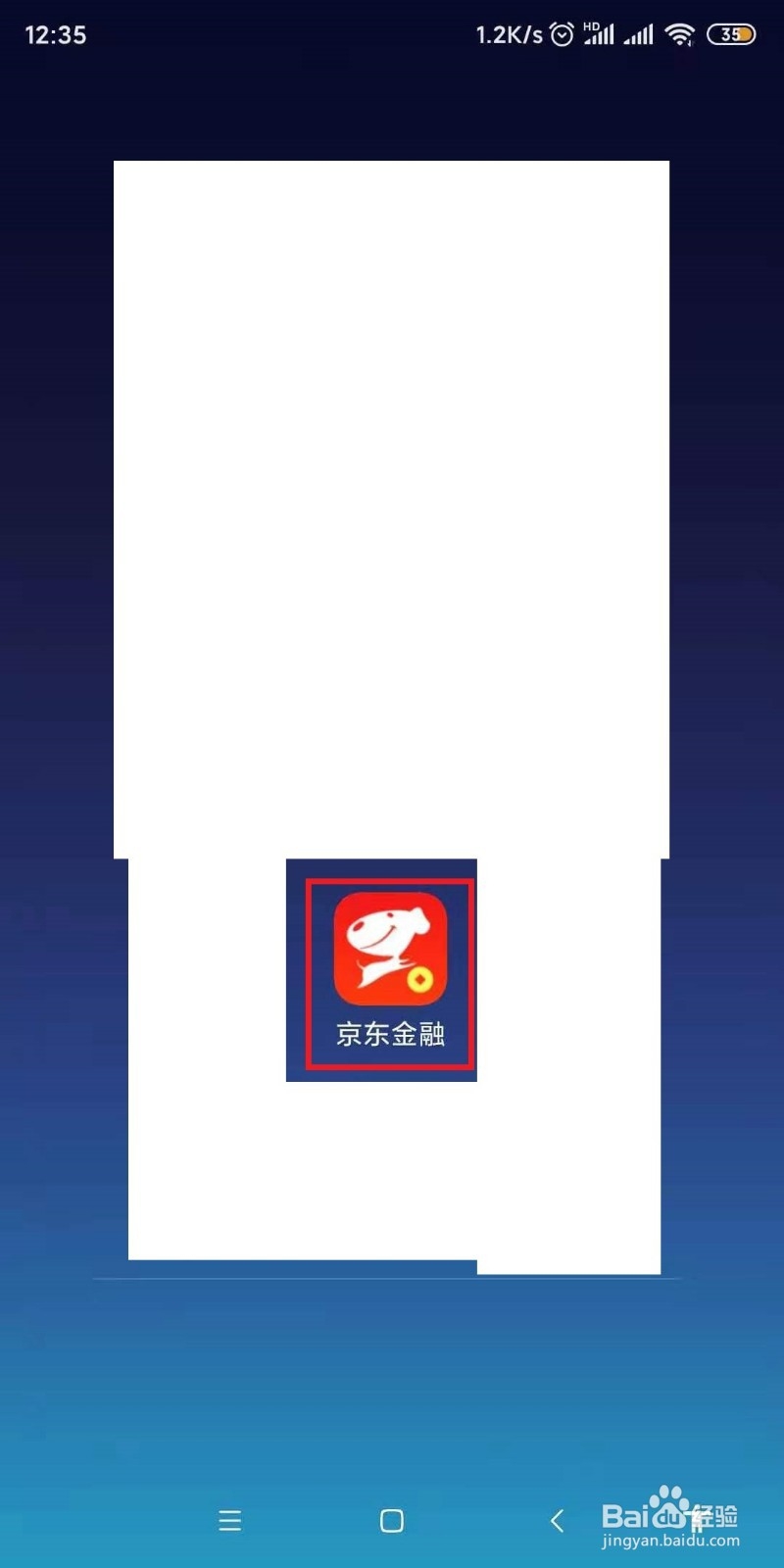 如何将京东钢镚进行使用或者兑换