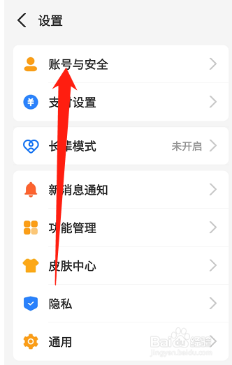 支付宝app在哪开启刷脸登录