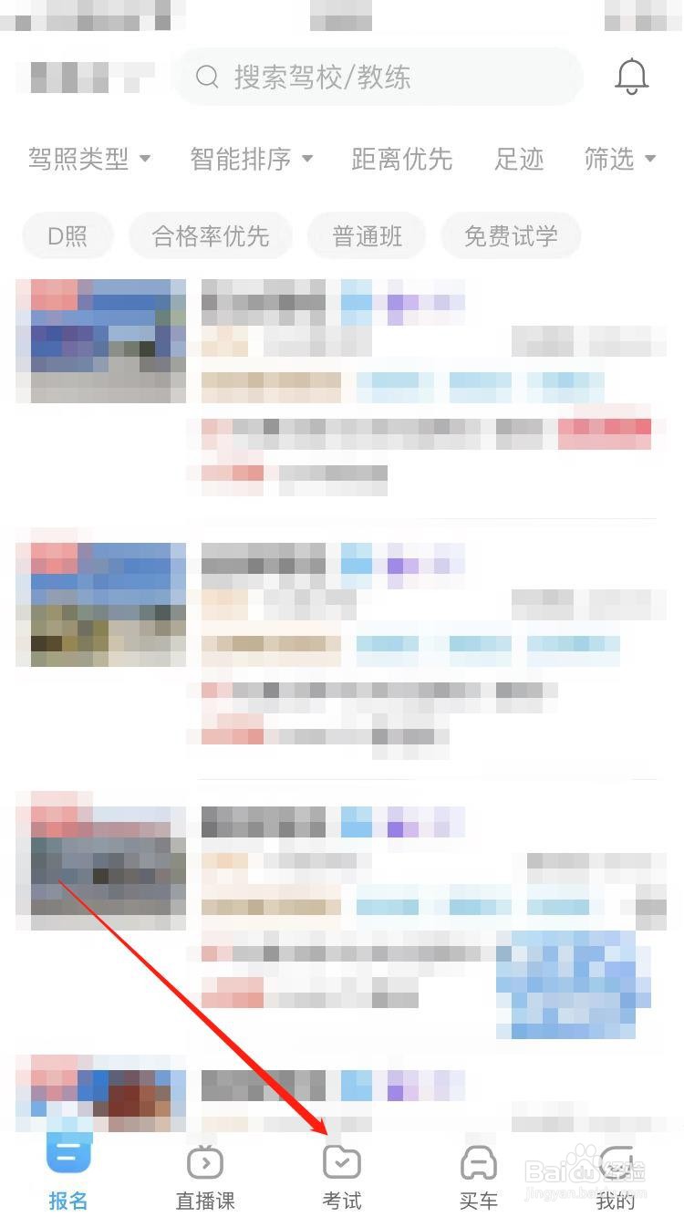 饮酒后驾驶营运机动车怎么处理