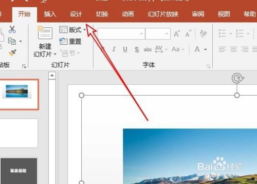 ppt2016怎么样使插入图片自适应幻灯片