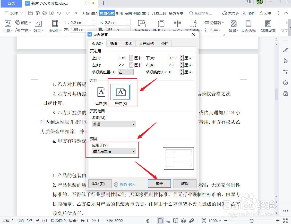 图片布局怎么设置图片