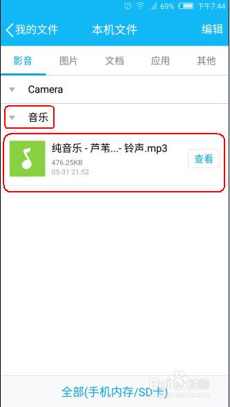 在手机QQ上如何查看文件 如何通过QQ操作文件