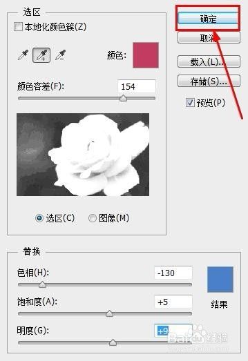 PS怎么替换颜色?