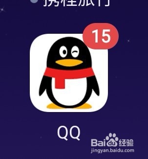 QQ绑定的密保手机号码如何更换