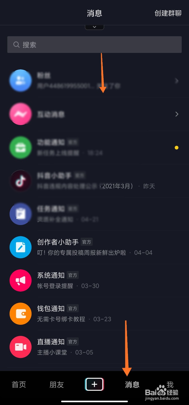 抖音抖一抖红包怎么提现