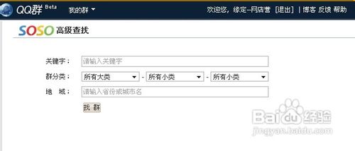 怎么用QQ群做推广