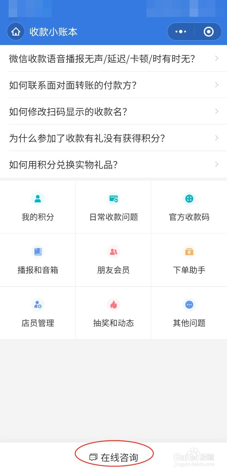 个人收款微信二维码会过期吗
