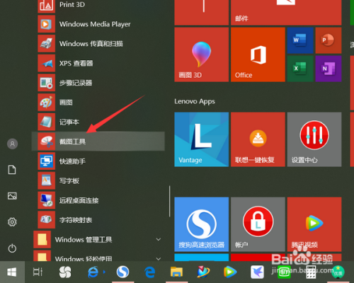 电脑截图怎么截?