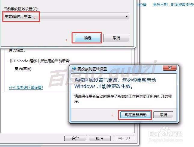 WIN7,打开字体文件名称乱码怎么办如何解决方法