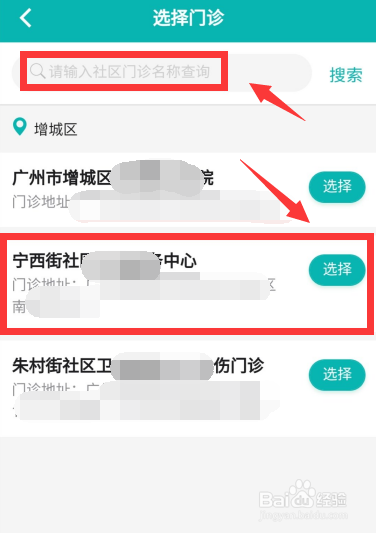 粤苗怎样预约新冠疫苗