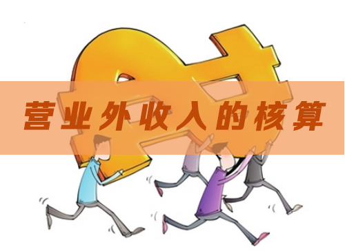 长期股权投资初始计量时什么情况才会确认营业外收入