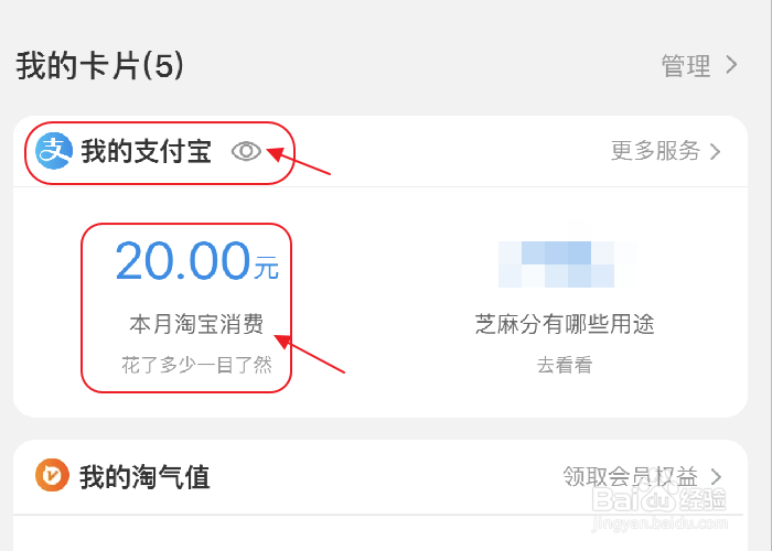 如何查看在淘宝网上总共花了多少钱