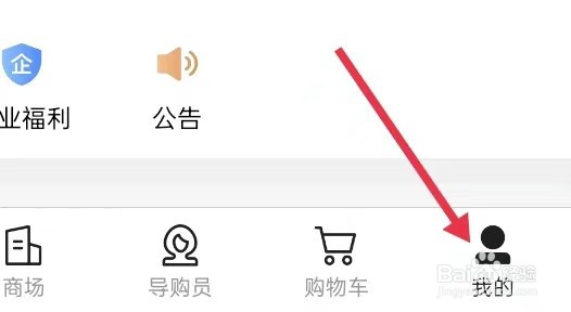 怎么在喵街APP里面查找【个人信息共享清单】