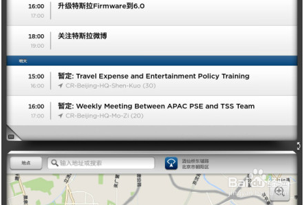 怎么把软件下载到车上？