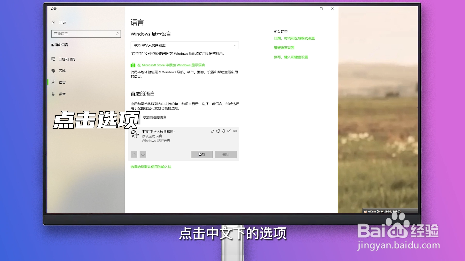 电脑输入法怎么设置
