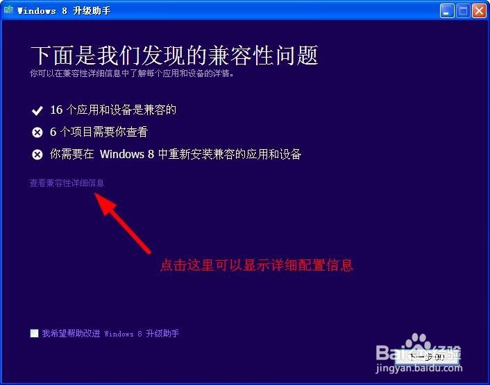 如何从WIN XP升级到正版WIN 8