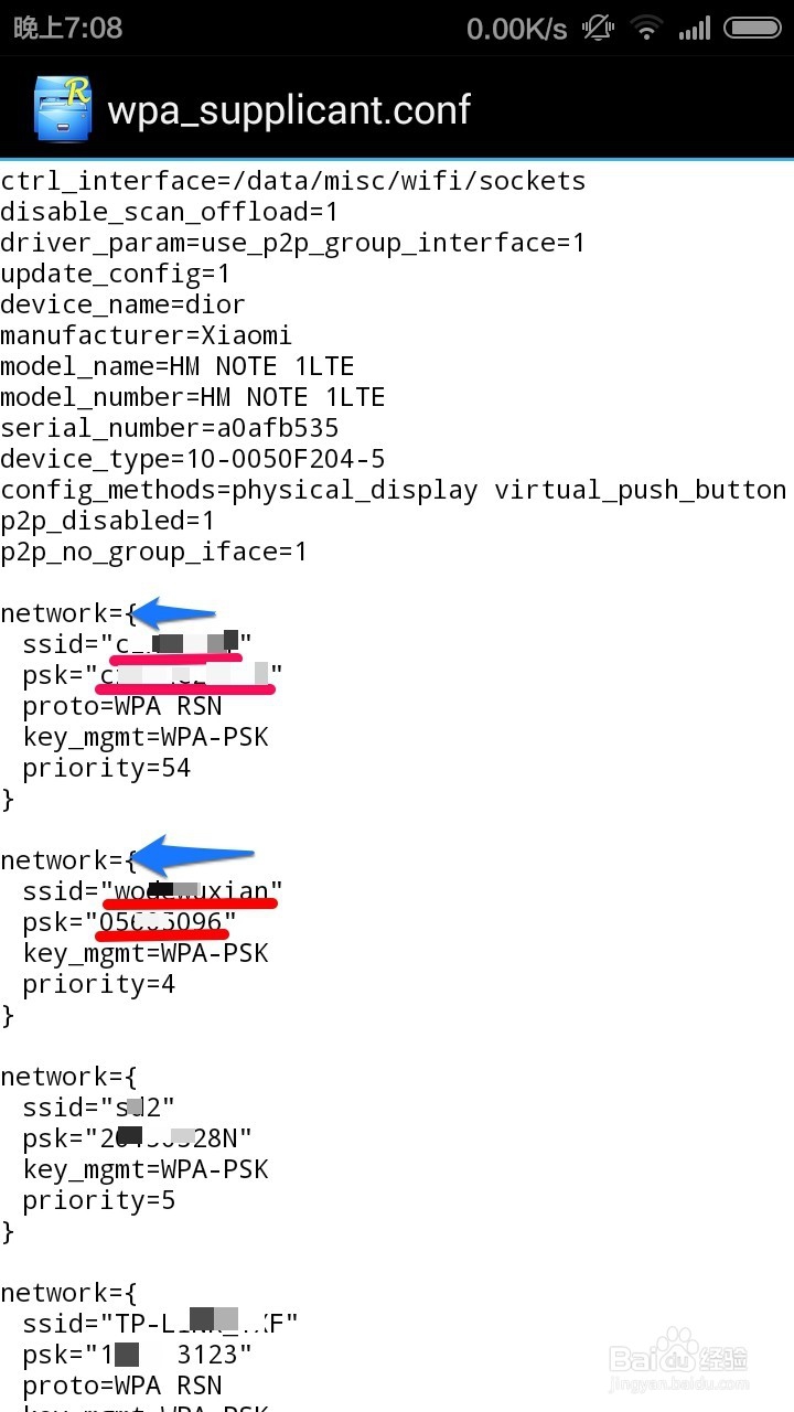 怎么查看手机连接过的无线网络WiFi密码