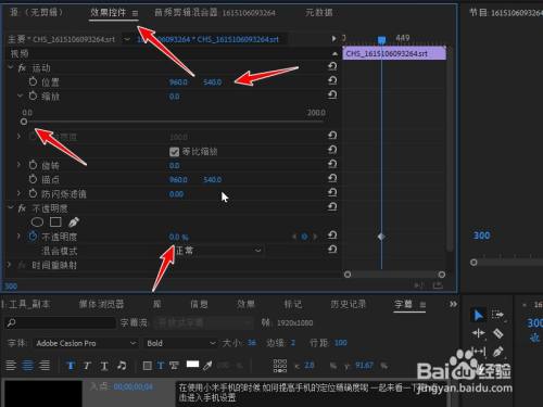 在效果控件中查看字幕的位置是否在畫面之外;縮放是否最小;透明度