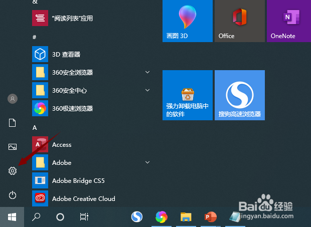 thinkpad怎么更改鼠标指针颜色