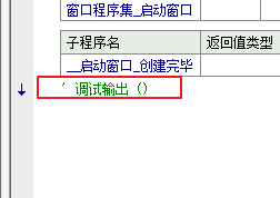易语言屏蔽代码