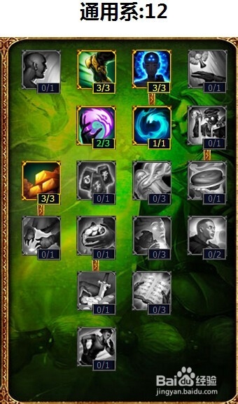 lol辅助卡尔玛通用天赋加点图