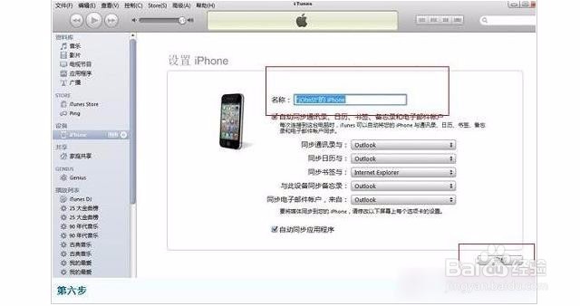 苹果6怎么激活?苹果6激活教程2种方法激活