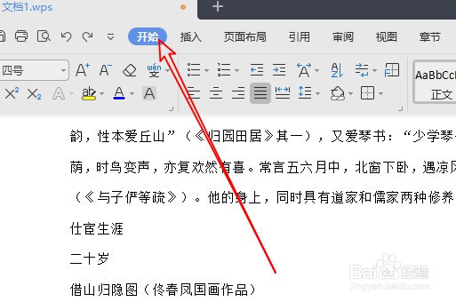 WPS2019怎么样一键删除文档中所有的文本框