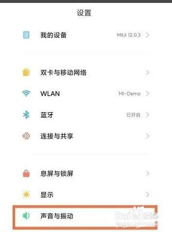 小米11Pro如何设置来电秀