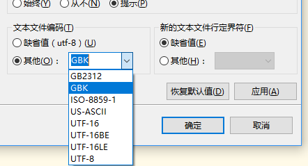 Hbulider 编码设置问题