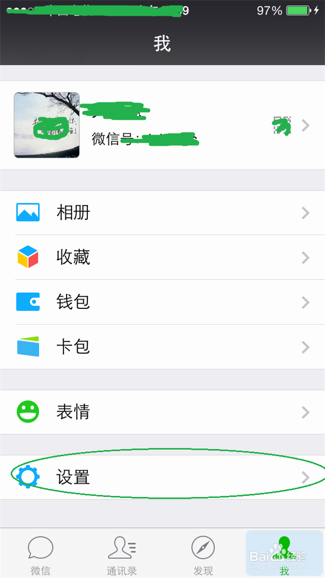 如何隐藏微信朋友圈这个功能,防剁手