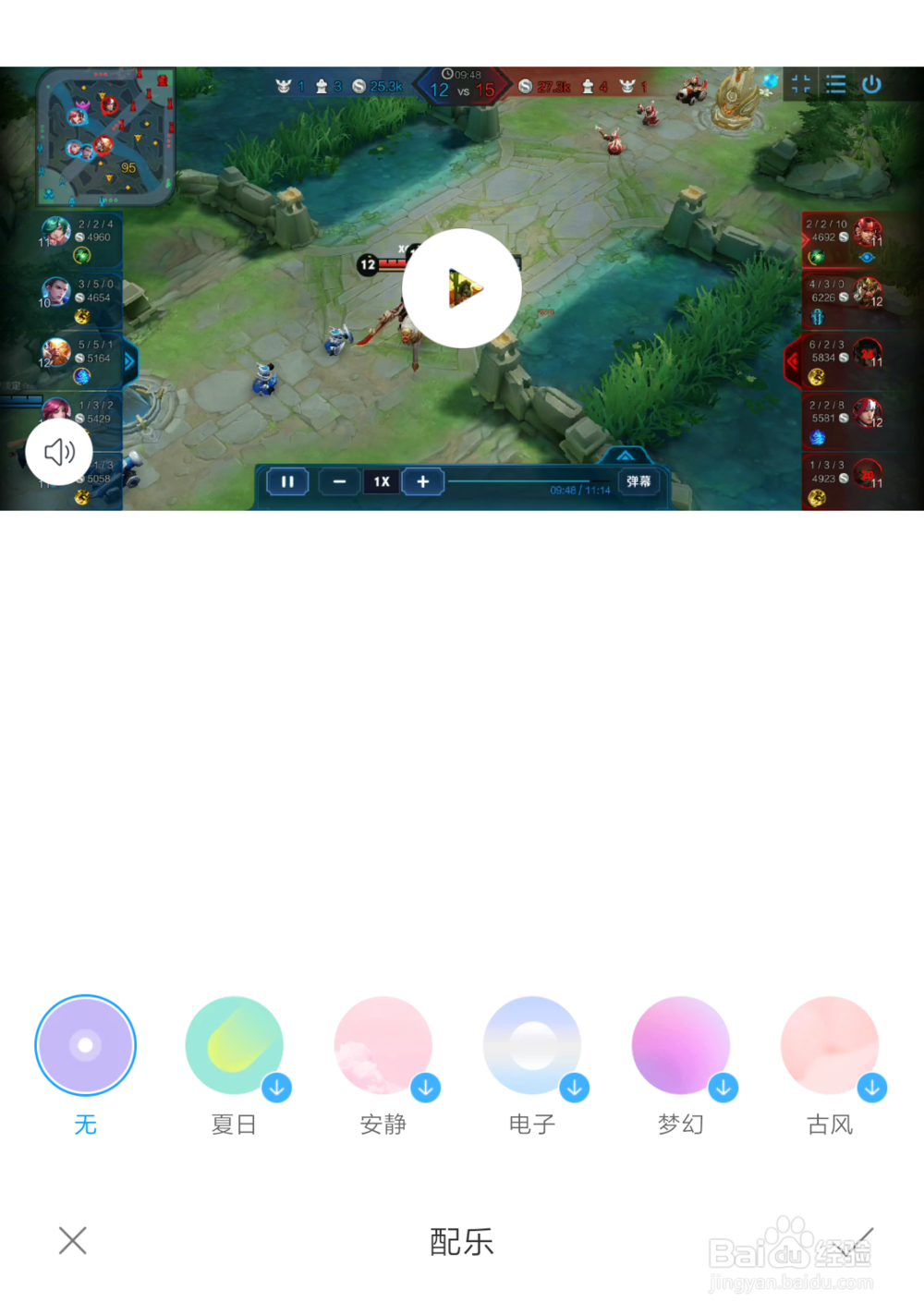 小米手机自带剪辑视频功能怎么使用