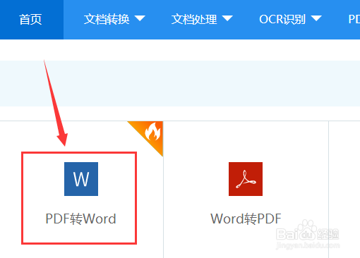 pdf转word怎么不乱码