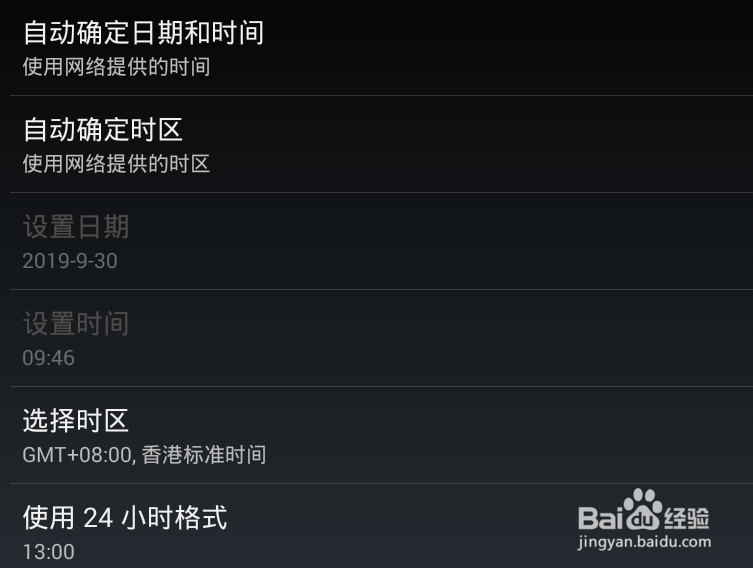 whatapp你手机当前的日期不正确怎么办