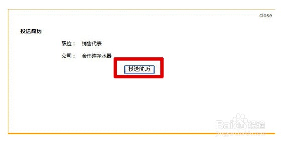 如何在昆明招聘网上投递简历，提高面试几率？