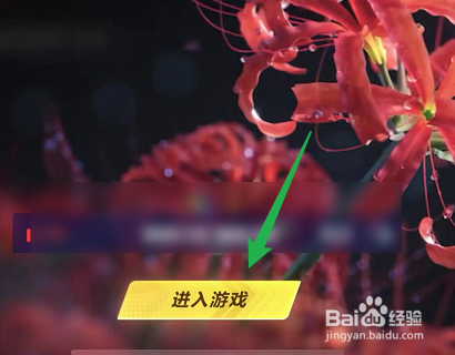 怎样领取QQ飞车的荣耀勋章奖励