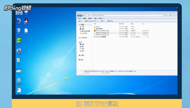 ANSYS15.0如何下载及安装