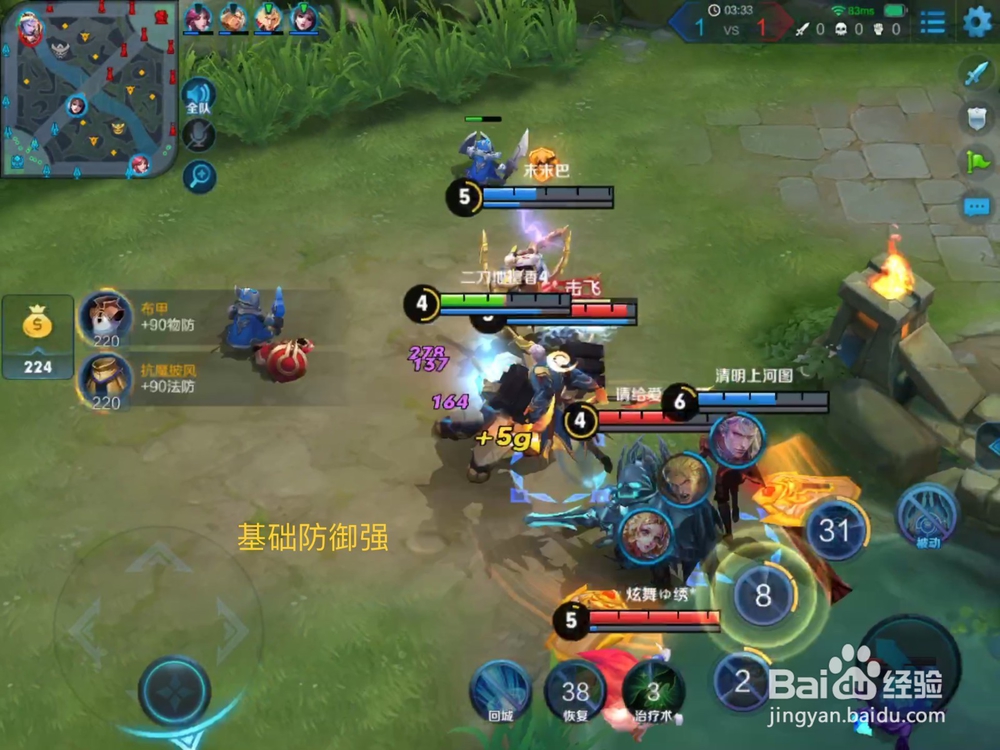 图说：王者荣耀-盾山 出装建议和技能使用