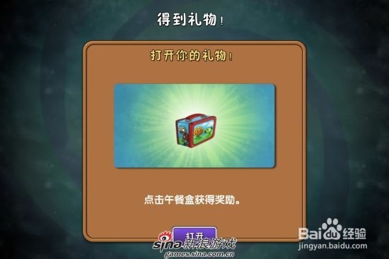 植物大战僵尸2中文版神秘埃及第四关：[1]一星