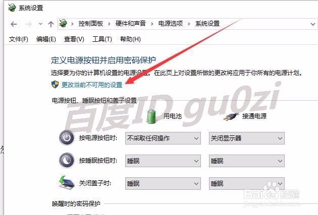 WIN7升级WIN10后键盘按钮无效失灵没反应不能用