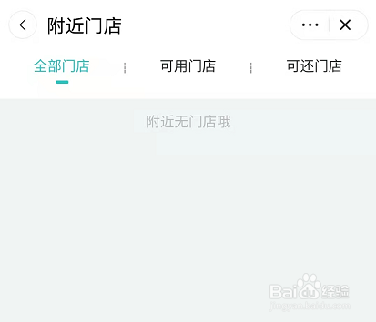 饿了么上线充电宝服务及扫码怎么使用