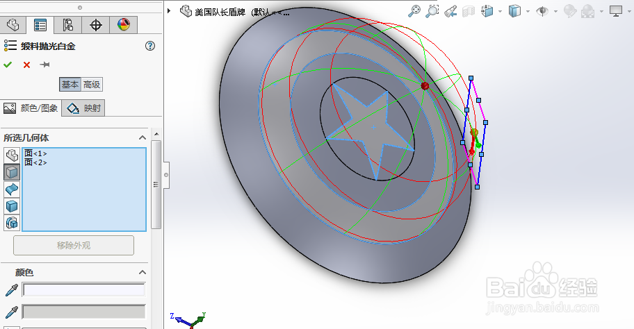如何用SolidWorks画美国队长盾牌